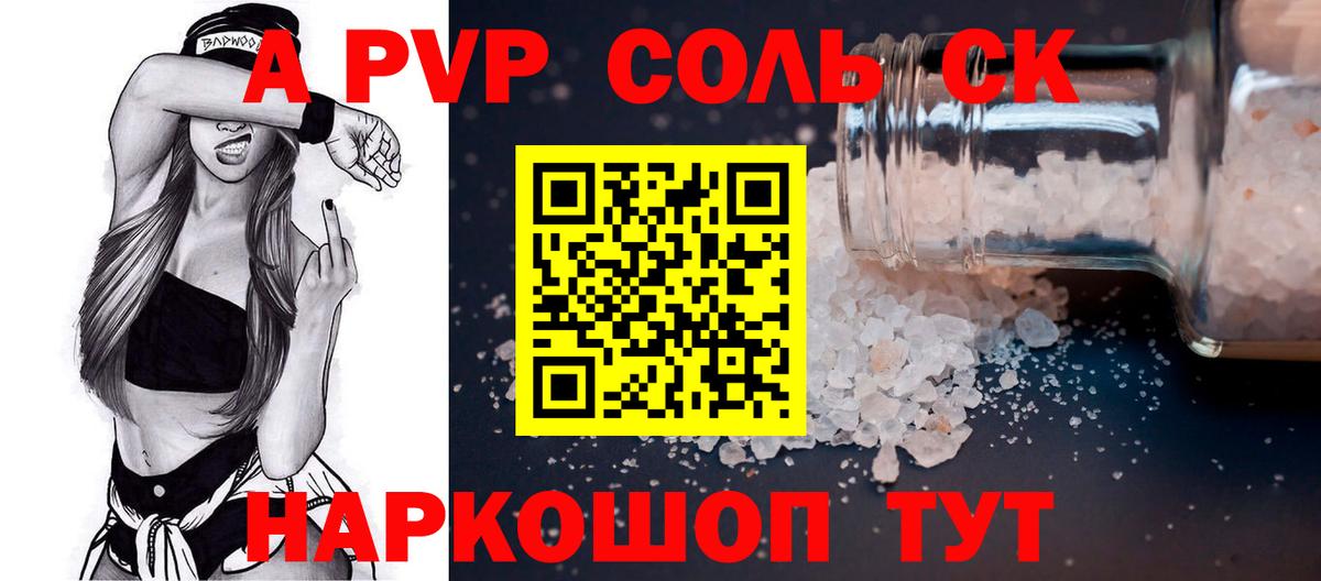 А ПВП СК Дзержинский