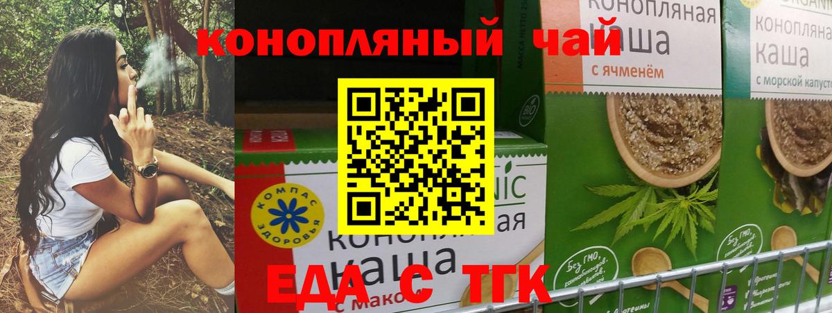Canna-Cookies конопля  Вход с VPN  Дзержинский 