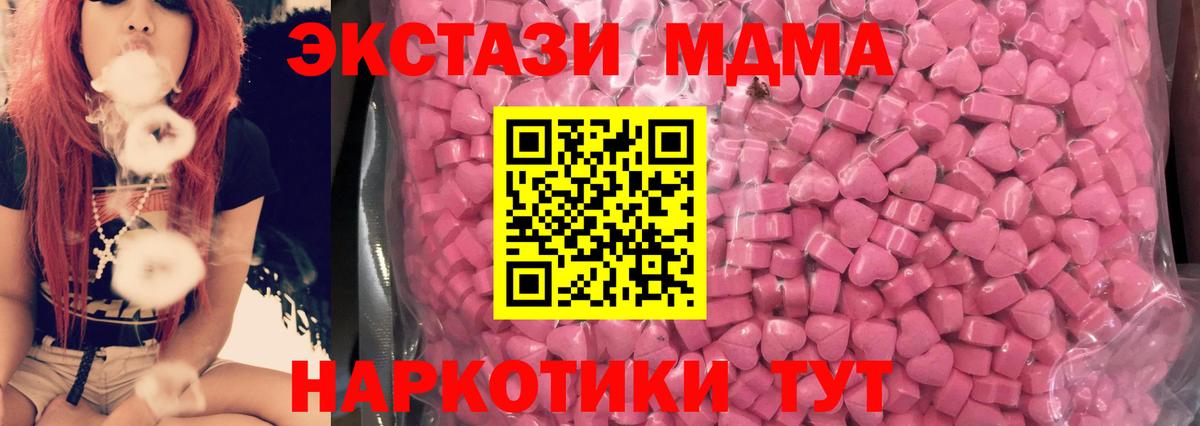 Экстази Дубай  Вход с VPN  Дзержинский  Ecstasy 280 MDMA 