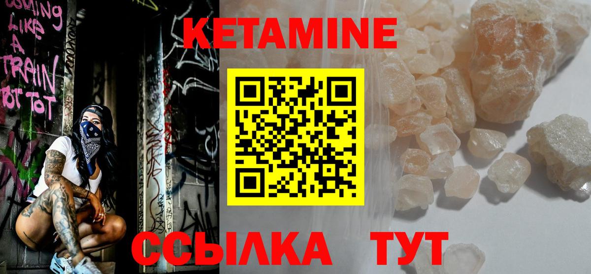Дзержинский  Кетамин ketamine  Вход с VPN 