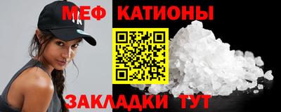 мяу мяу мука Лесосибирск