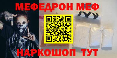 мяу мяу мука Лесосибирск