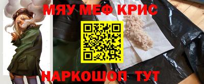 мяу мяу мука Лесосибирск