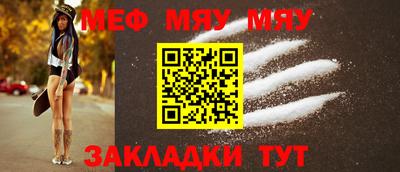 мяу мяу мука Лесосибирск