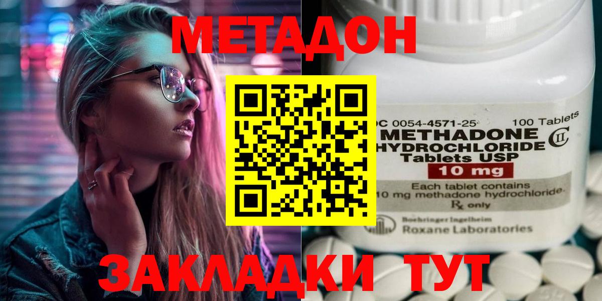 Дзержинский  МЕТАДОН VHQ  МЕТАДОН VHQ  Вход с VPN 