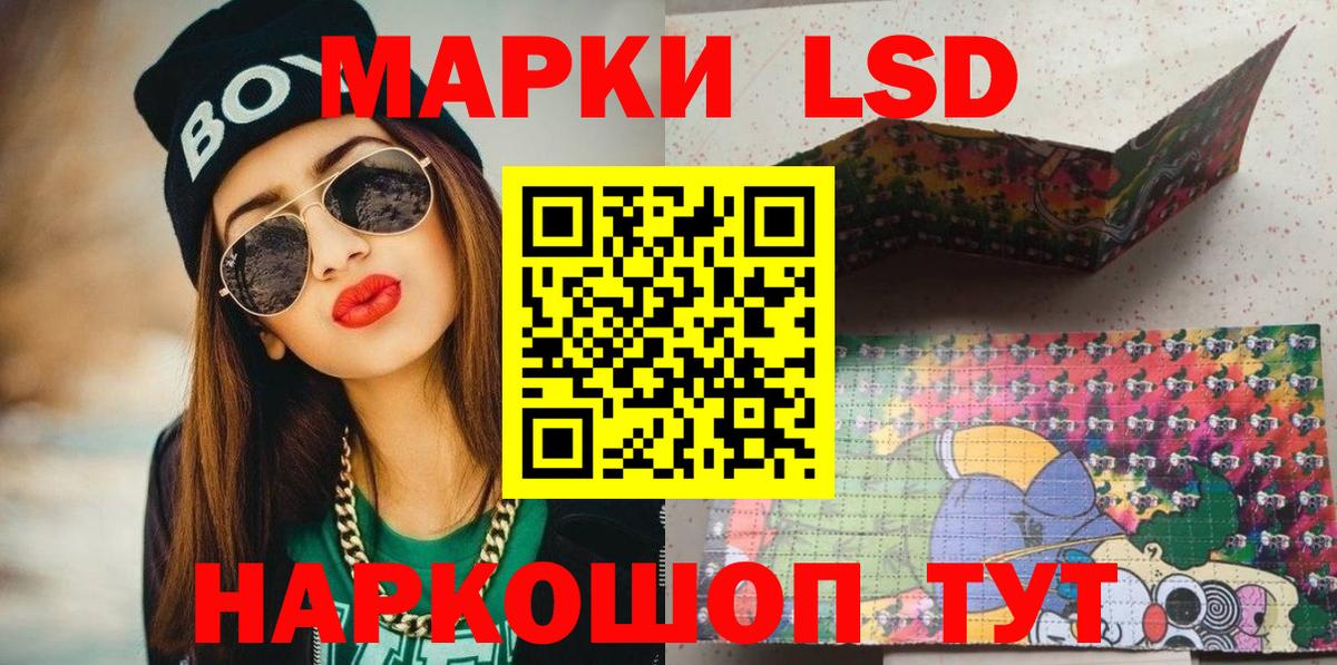Марки 25I-NBOMe 1,8мг  Вход с VPN  Дзержинский 