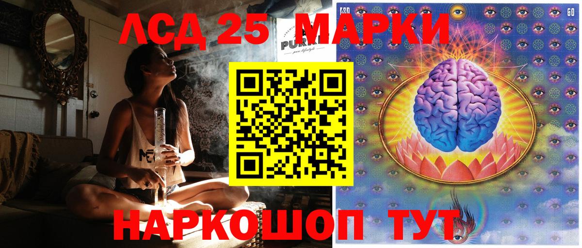 Марки 25I-NBOMe 1,5мг Дзержинский